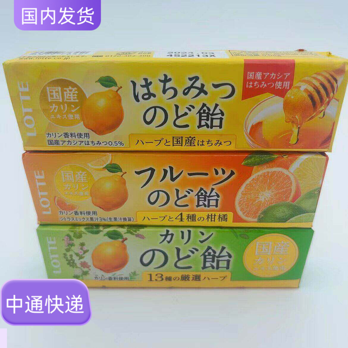 日本LOTTE乐天条糖润喉糖