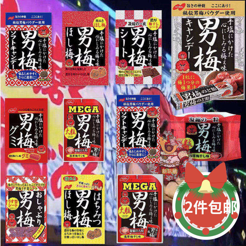 2件包邮日本零食NOBEL诺贝尔男梅软糖梅干片糖含片可选张雪迎推荐