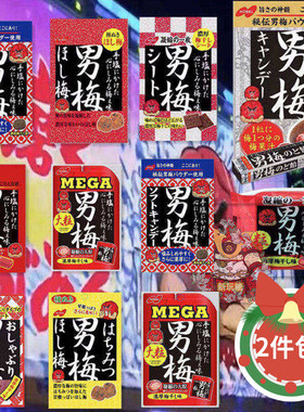 2件包邮日本零食NOBEL诺贝尔男梅软糖梅干片糖含片可选张雪迎推荐