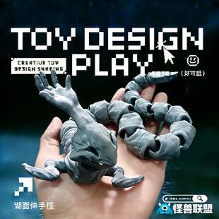 3D打印湖面伸手怪单手怪布里克尔利维坦深海迷航海怪布鲁玛雅海怪