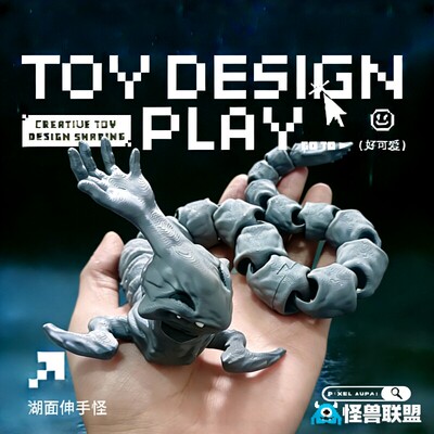 3D打印湖面伸手怪关节可动