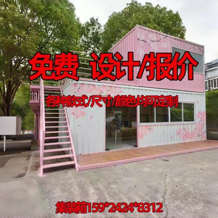 集装箱移动房员工宿舍办公室阳光房可拆卸简易房3米屋小吃网红街M