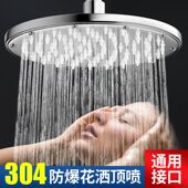 不锈钢洗澡淋浴喷头防爆花洒顶喷增压莲蓬头淋雨沐浴家用洗澡套装