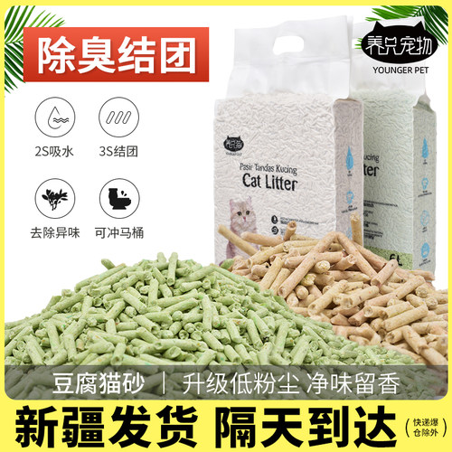 豆腐猫砂除臭无尘豆腐砂猫咪用品猫沙大袋非10公斤20斤十斤