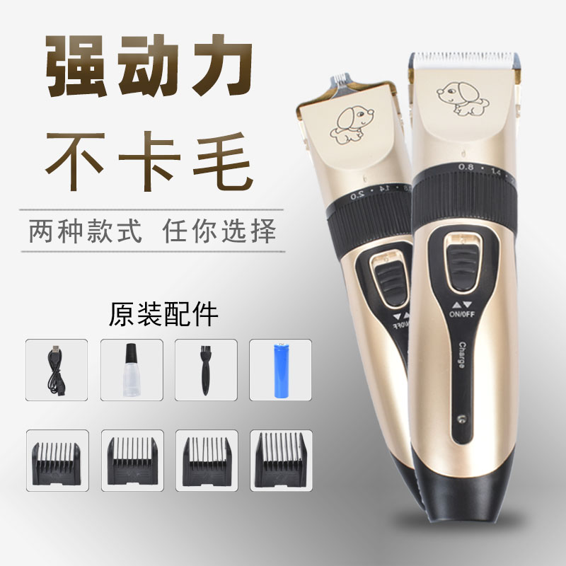 狗狗剃毛器泰迪宠物电剪推剪理发狗毛推子大型犬推毛机小猫猫咪剃