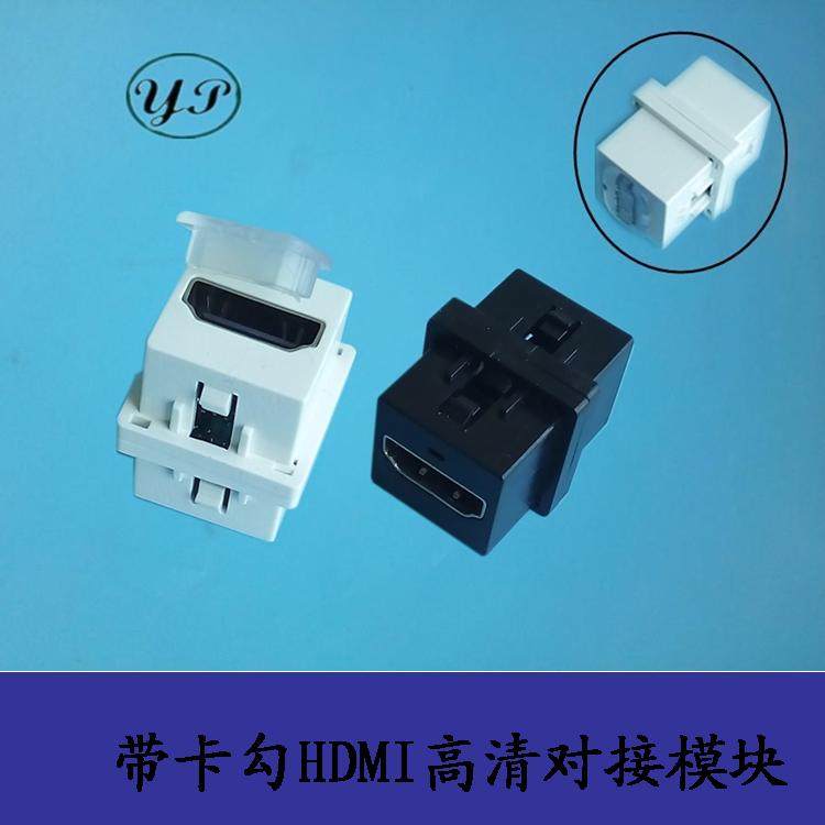 美式康普朗讯模块带卡勾黑色白色HDMI高清对接桌插地插面板转接头
