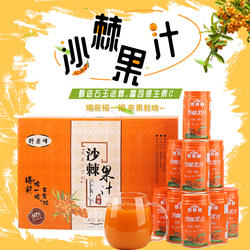 【8月份生产】山西右玉特产野果峰沙棘汁带果粒沙棘果汁300ml礼盒