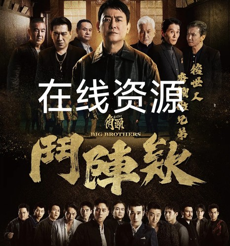 角头：斗阵欸/电影票