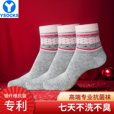 女士防臭袜ysocks专利银纤维抗菌