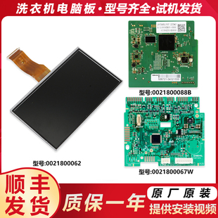 HDU8G5S HDUS10G5 DU8G5S 适用海尔卡萨帝洗衣机显示屏电脑板C1