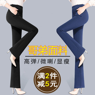 高腰微喇裤春秋女显瘦喇叭裤修身加绒垂坠感大码职业直筒九分长裤