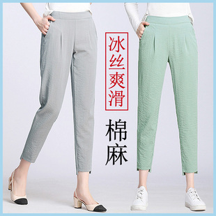 哈伦显瘦七分裤 薄款 冰丝棉麻宽松小个子女士休闲大码 女夏季 九分裤