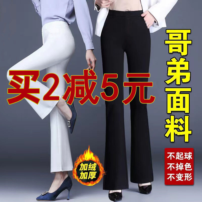 微喇叭裤女春秋高腰垂感大码胖mm宽松显瘦职业直筒上班西装裤薄款