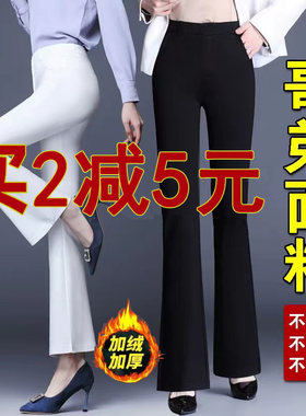 微喇叭裤女微喇叭裤女