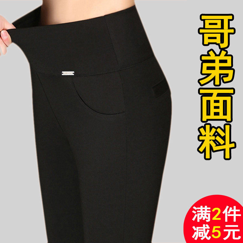 春紧身九分大码女高腰弹力打底裤妈妈铅笔外穿长裤夏薄款冰丝显瘦