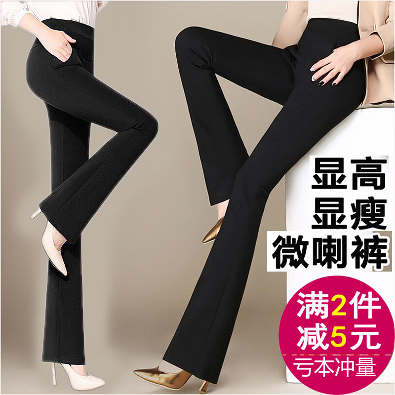 裤子春秋新款高腰垂感阔腿休闲裤薄款加厚微喇叭妈妈西装九分女裤