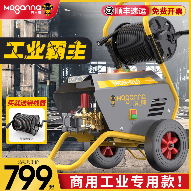 商用超高压洗车机220v工业水枪抢强力洗地洗车店养殖场大功率水泵