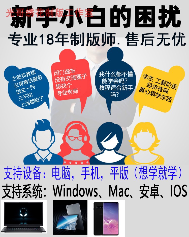 电脑绣花 制版 打版打带软件威尔克姆E4.2 wilcom E4.2问题解答