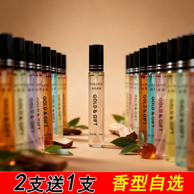 GOLD&GIFT/歌安琪简装香水喷雾