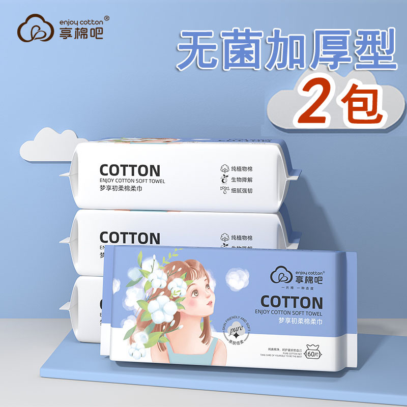 婴儿学生护理纯棉洗脸巾无菌