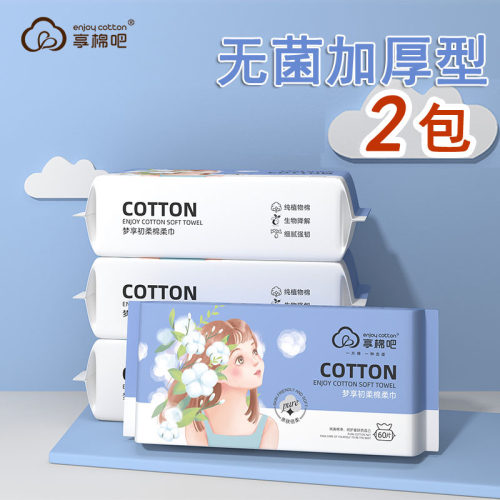 婴儿学生护理纯棉洗脸巾无菌