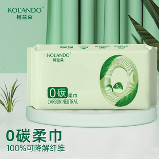 柯兰朵0碳洗脸巾纯棉柔巾擦脸洁面巾洗面巾纸私处清洁婴儿