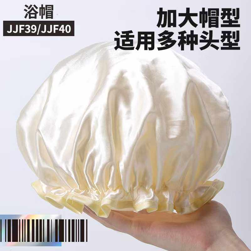拉美拉双层防水防油烟浴帽