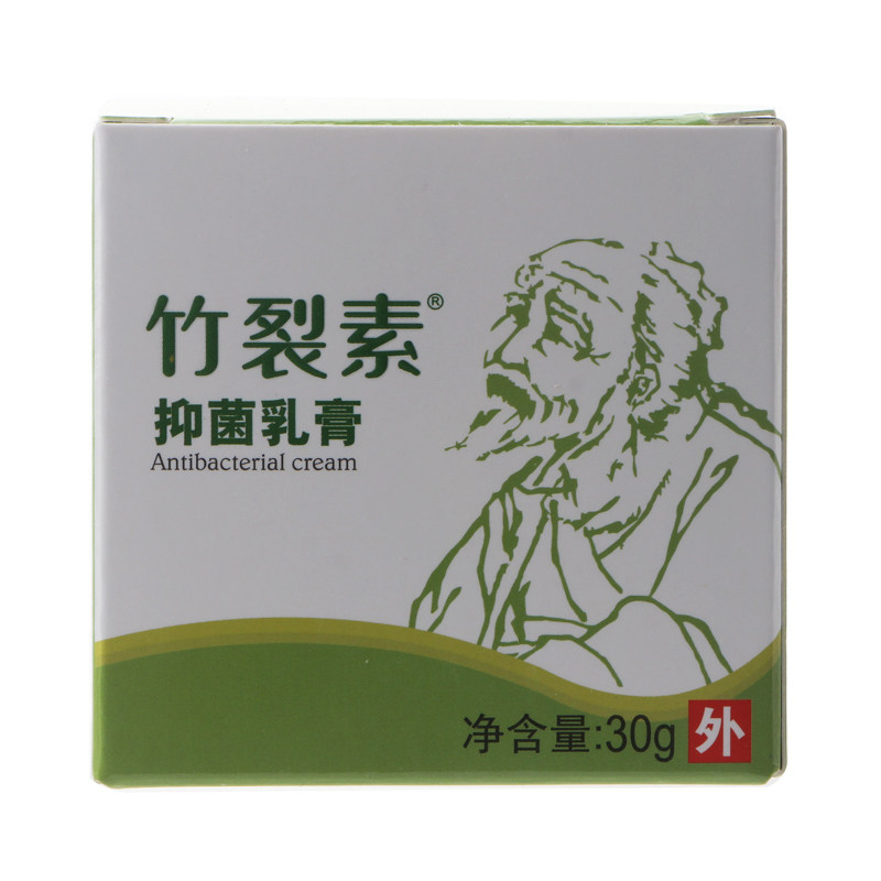 竹裂素抑菌乳膏皮肤软膏30g防裂护手霜,美容护肤/美体/精油,护手霜,淘宝优惠券,粉丝福利购,淘宝优惠卷