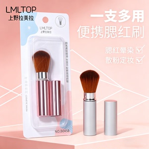 拉美拉金属管伸缩式迷你化妆刷