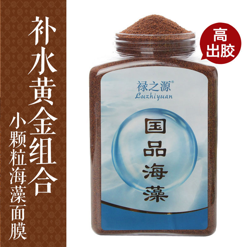 汇圆美进口海藻面膜小颗粒天然补水保湿泰国孕妇儿童无添加海藻籽