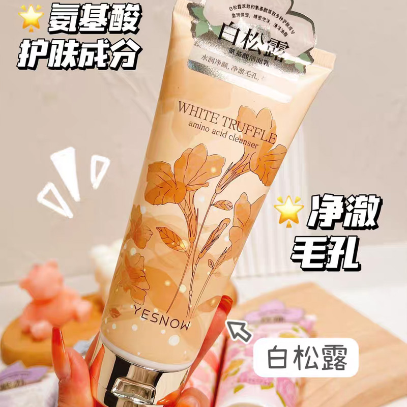 洗面奶氨基酸白松露洁面乳