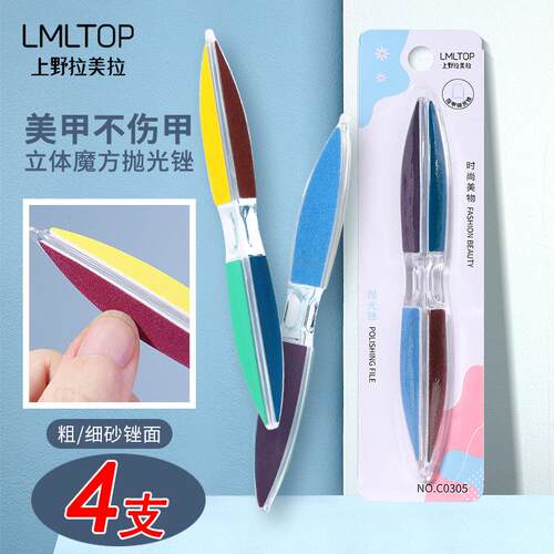 指甲抛光锉修甲去死皮锉