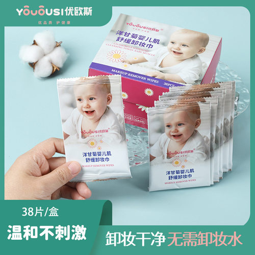 38片装单片独立包装大片卸妆湿巾