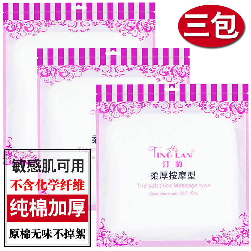 汀兰F纹加厚洗脸巾天然棉擦脸毛巾美容院用棉柔孕产妇月子婴儿用