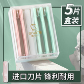 可绮进口修眉刀片不带防护网化妆师专用剃眉刀刮眉刀刮毛刀锋利