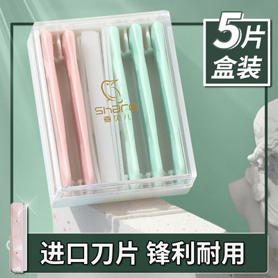 可绮进口修眉刀片不带防护网