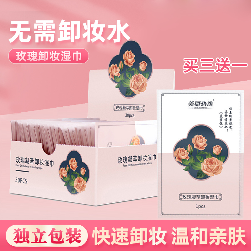 湿巾单片独立包装绵全脸