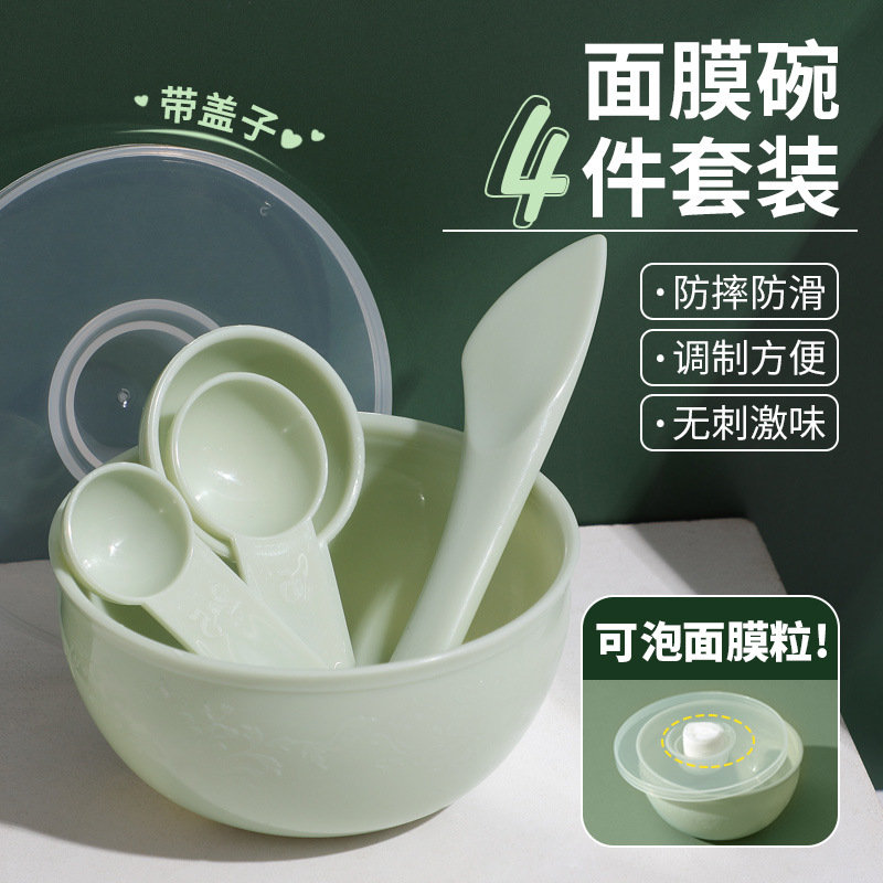 可绮带盖子面膜碗4件套美容院调膜碗棒量勺家用DIY泡膜碗粉膜工具 彩妆/香水/美妆工具 化妆/美容工具 原图主图