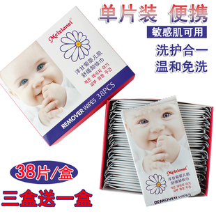 洋甘菊洁面卸妆湿巾脸部清洁湿纸巾卸妆棉单片免洗学生舞台表演妆