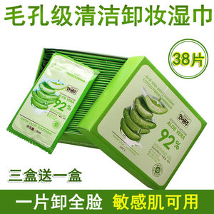 老蜂农免洗芦荟卸妆棉卸妆湿巾38单片装便携大片温和深层清洁肤棉