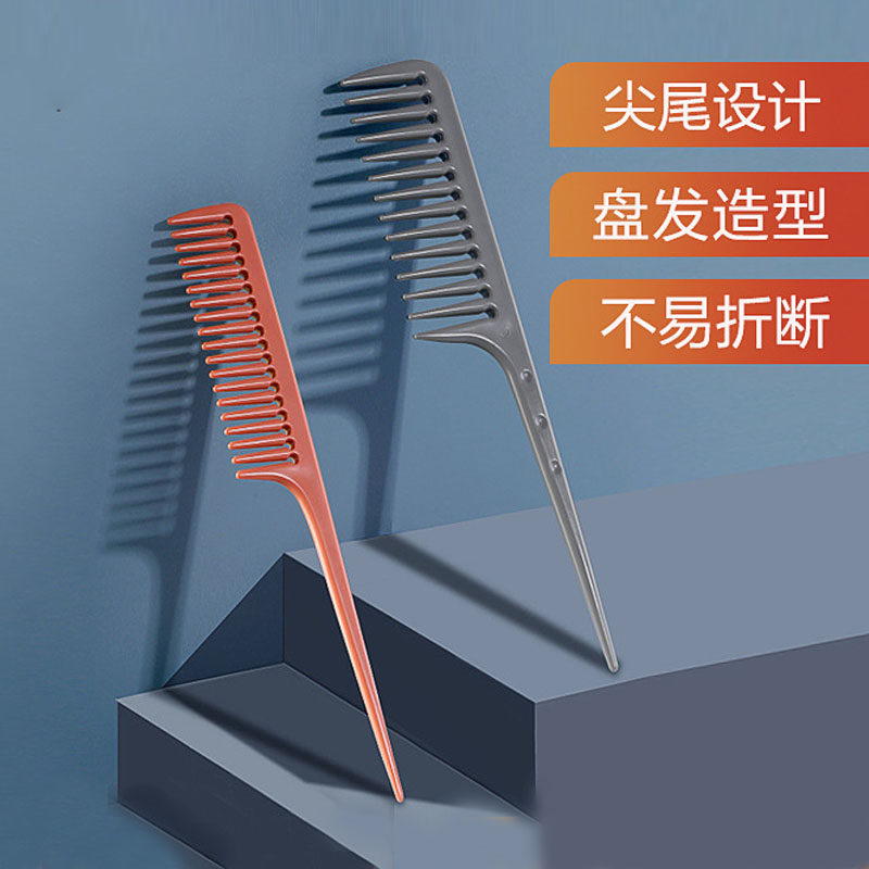 尖尾梳长发挑发盘发不易断