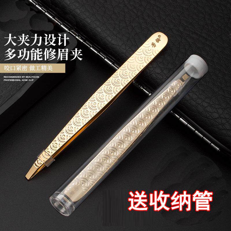 小夹口眉夹拔毛钳男士拔白发