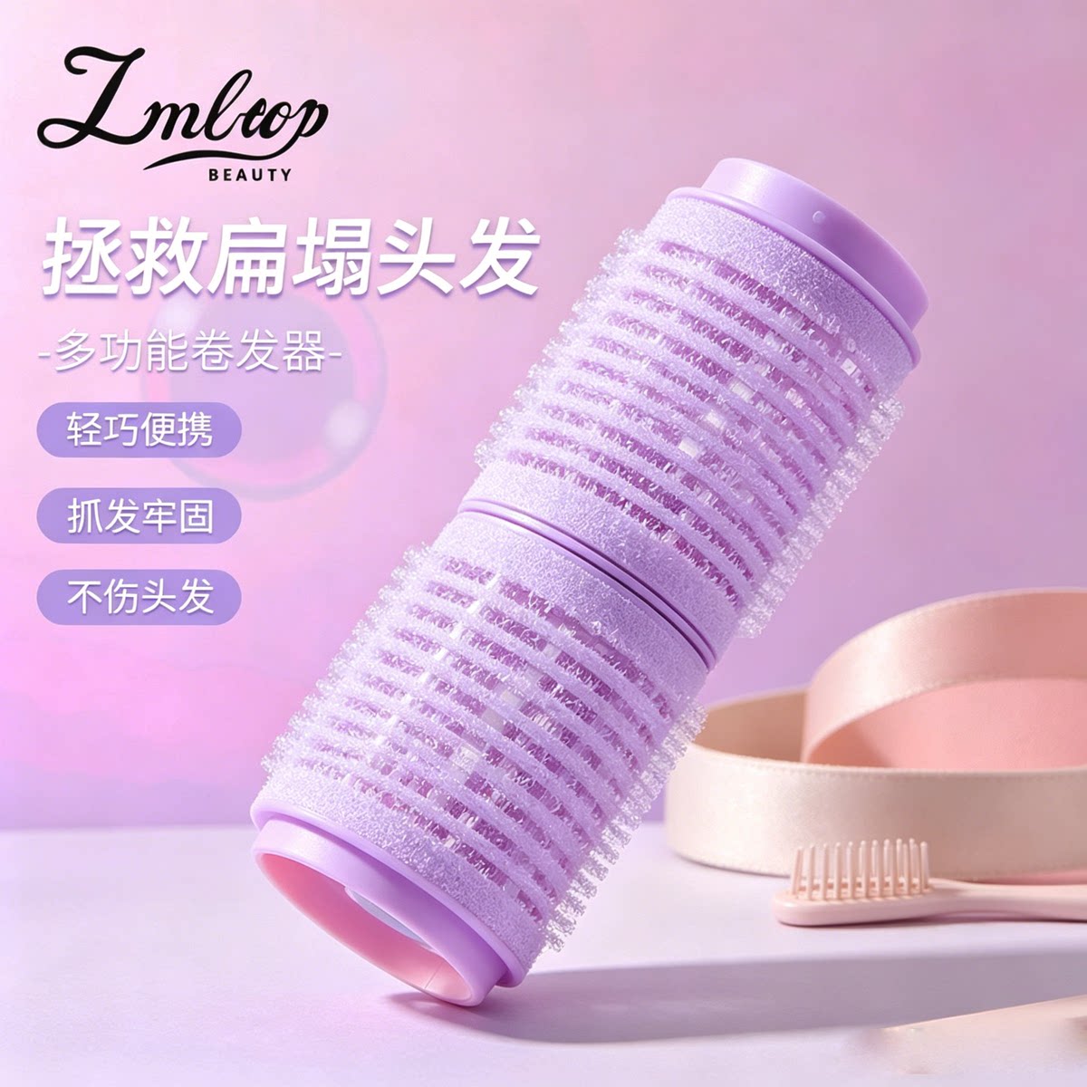 拉美拉自粘卷发器空气刘海蓬松