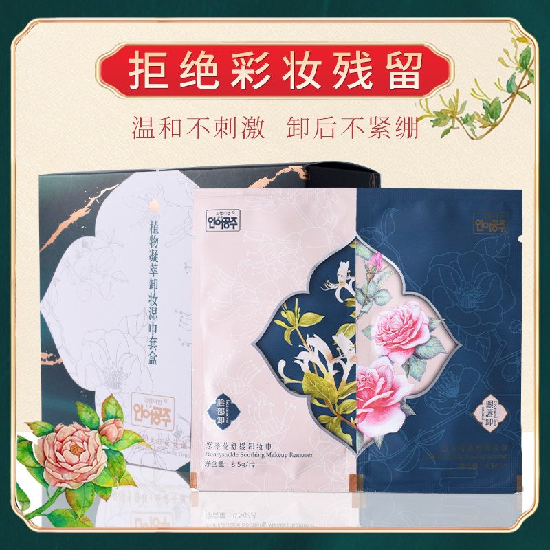 深层清洁脸唇眼部温和免洗