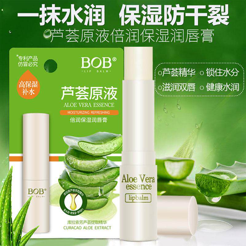 买2送1芦荟原液润唇膏补水保湿