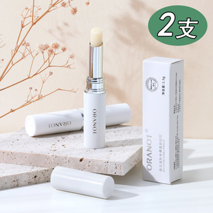 ORANOT奥兰诺绵羊油润唇膏防干裂护唇油无色口红打底滋润保湿