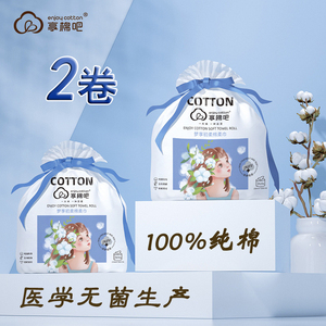 享棉吧无菌纯棉洗脸巾一次性加厚棉柔巾洁面巾私处毛巾婴儿手口