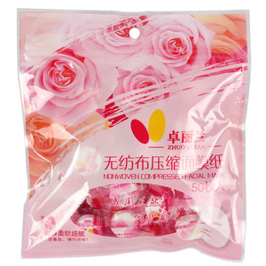 卓丽兰纯棉面膜纸膜鬼脸敏感肌孕妇压缩面膜粒超薄蚕丝DIY