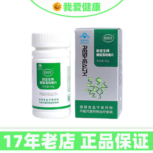 绿之韵韵宜生螺旋藻咀嚼片200片