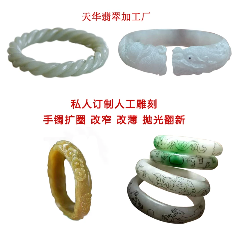 手镯雕刻雕花猫爪加工定制翡翠玉石圆珠玉佩挂件来料加工修复抛光